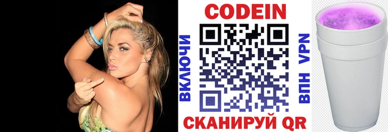 Кодеиновый сироп Lean напиток Lean (лин)  Нерехта 