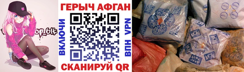 ГЕРОИН VHQ Нерехта