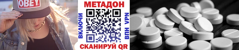 МЕТАДОН кристалл  Нерехта 
