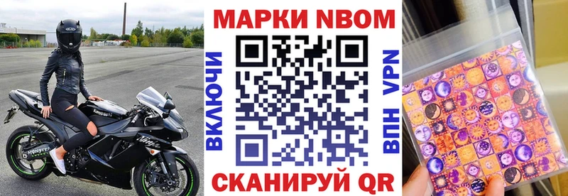 Марки NBOMe 1500мкг даркнет сайт Нерехта
